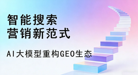宁夏全域优化生态，构建品牌全网协同、区域深耕的流量增长体系