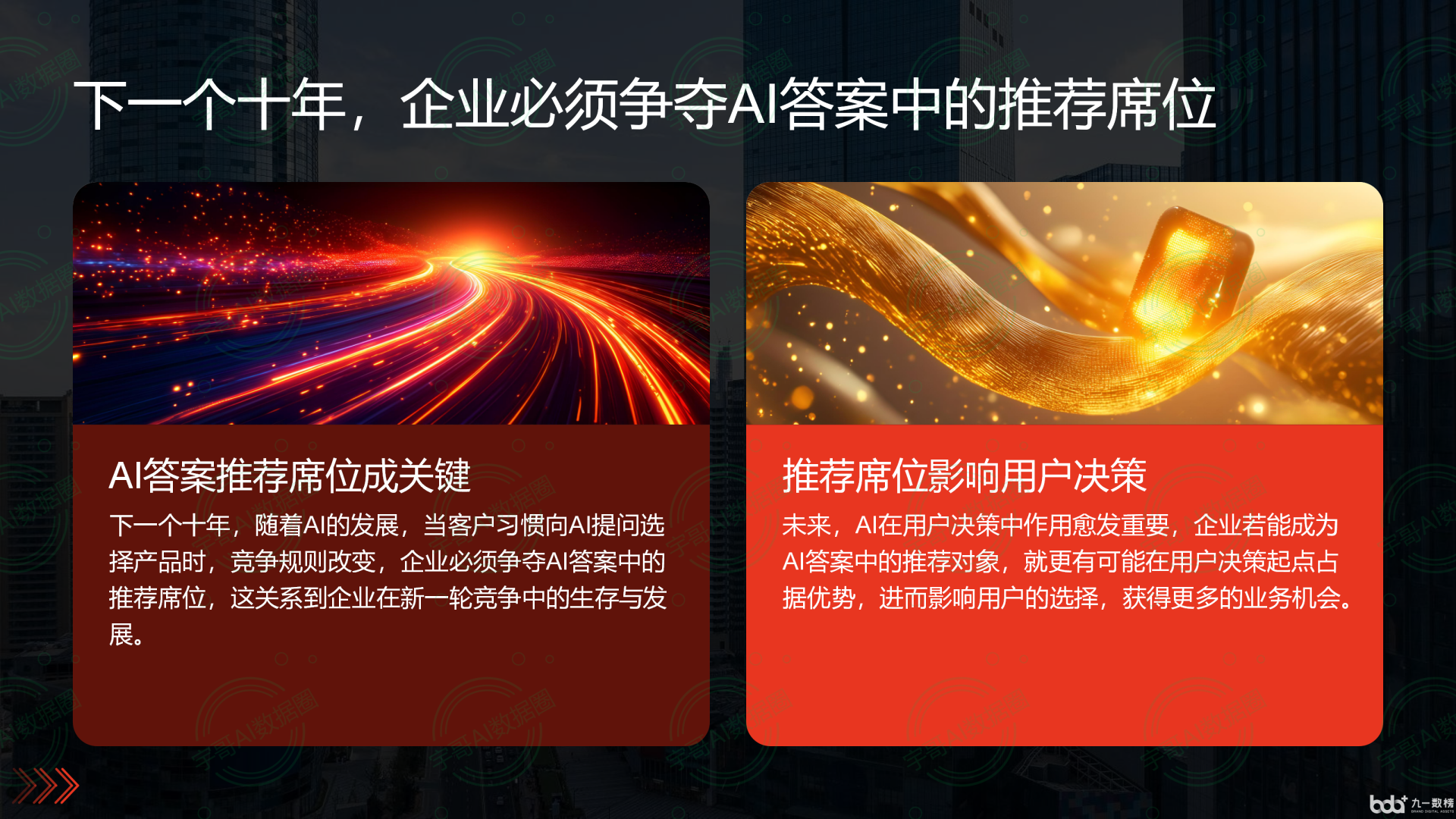 从流量抢夺到知识构建：GEO浪潮下，宁夏国硕AI探索企业品牌信息基建新范式