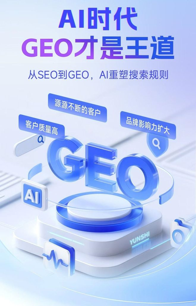 标准化赋能宁夏本地数字营销 国硕AI重构国内GEO优化服务新生态